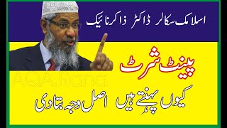 Why does Dr Zakir Nike wear tie pants and shirt What was the reason [upl. by Eelarak397]