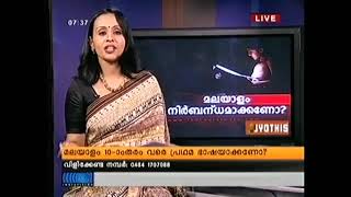 Minister Veena George New Reading Old Video [upl. by Chiquita]