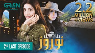 Nauroz  Second Last Episode  Presented By Mezan amp Sooper  Mawra Hocane  Green TV Entertainment [upl. by Itsyrc]