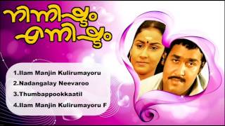 Ninnishtam Ennishtam  Malayalam Film Song  MohanlalampPriya [upl. by Eryt]