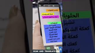 Language Translator App languagetranslation smarttranslator automobiletranslater translationapp [upl. by Annairdna309]