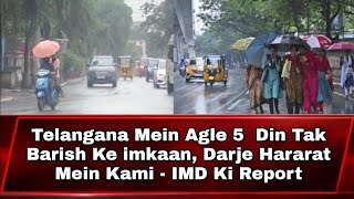 Telangana Mein Agle 5 Din Tak Barish Ke imkaan Darje Hararat Mein Kami  IMD Ki Report  AHN News [upl. by Mahala883]