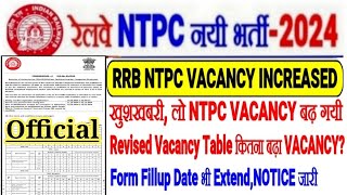 RRB NTPC VACANCY INCREASED🔥खुशखबरी Revised Vacancy OUT कितना POST बढ़ाNTPC FORM DATE भी Extended [upl. by Britteny]