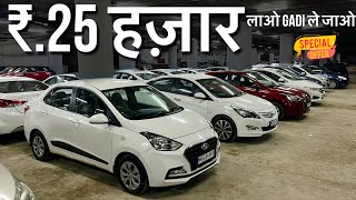 🔥0 Downpayment मैं गाड़ीSecond hand carUsed cars for sale in VashiSecond hand cars in Mumbai [upl. by Whiteley304]