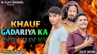 Khauf Gadariya Ka  New Gadariya Song 2024  Gadariya New Song 2024  New Badmashi Song 2024 [upl. by Arleen]