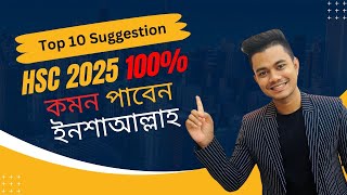 Passage Suggestion for HSC 2025  HSC 2025 English Suggestion  Textbook Passage Suggestion 2025 [upl. by Eiffub]