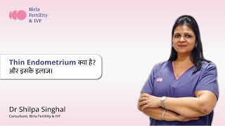 Thin Endometrium क्या है और इसके इलाज  Dr Shilpa Singhal  Birla Fertility amp IVF [upl. by Nadroj]