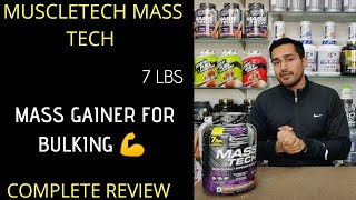 Muscletech mass tech 7 lbs review in Hindi  mass tech for bulking  mass gainer  skinny body [upl. by Alusru]