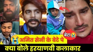 क्या बोले हरयाणवी कलाकार 😭Amit Saini Rohtakiya News Gulzaar chhaniwalaSumit Goswami Masoom sharma [upl. by Lisabet672]