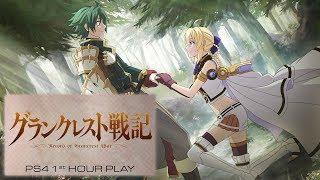 PS4 Record of Grancrest War 1st Hour Play [upl. by Gomez]