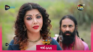 BokulpurS02  বকুলপুর সিজন ২  EP 625  Akhomo Hasan Nadia Milon  Bangla Natok 2023  Deepto TV [upl. by Emmye976]