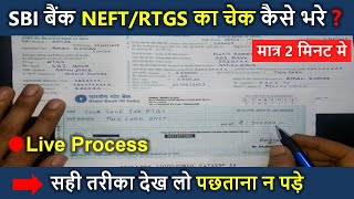 how to fill rtgs cheque sbi  neft rtgs cheque kaise bhare 2024  sbi bank rtgs ka check kaise bhare [upl. by Yonatan]