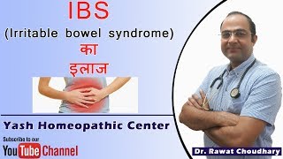 Best treatment of IBS Irritable bowel syndrome  Yash Homeopathic Center Jodhpur [upl. by Netsyrk]