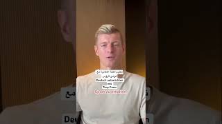 تعليم اللغة الالمانية مع توني كروس Deutsch unterrichten mit Toni Kroos hören B2 c1 a1 a2 b1 [upl. by Abbotsun]