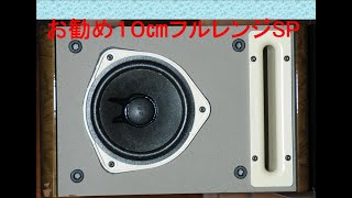 オーディオ Audio お勧め115ｃｍスピーカー BOSE121 音が良いのには訳が有ります。高級機のみにゆるされる高音質の仕様です。 [upl. by Irrot]