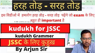 हरह तोड़  सरह तोड़  kudukh grammer kurukh for jssc kurukh class for JSSC  kurukh  kudukh [upl. by Attalie]