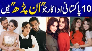 Top 10 Pakistani Actresses Who Are Shockingly illiterate  Fun TV [upl. by Tenaj]