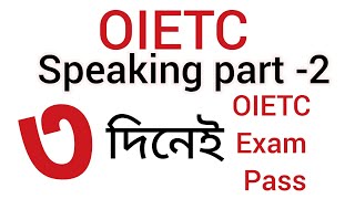 OIETC speaking part 2  Presentation Very Important Video ELLT  Banglay OIETC [upl. by Aihsyn]