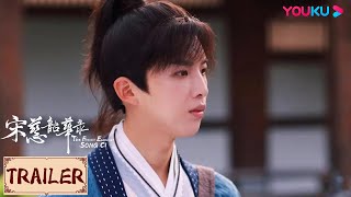 ENGSUB💟Trailer  宋慈韶华录 The Forensic Examiner Song Ci EP0105  宋慈银钗验毒，子方举荐宋慈调查  YOUKU COSTUME [upl. by Mairb]