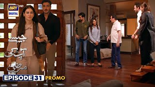 New Jaisay Aapki Marzi  Episode 31  Promo  ARY Digital [upl. by Enomar]