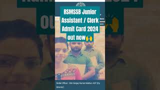 RSMSSB Junior Assistant  Clerk Admit Card 2024 out now🙌 [upl. by Nahtnoj]