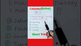 Q4 Calendar reasoning questions reasoningtricks shorts sscmts rrbntpc ssc [upl. by Wood]