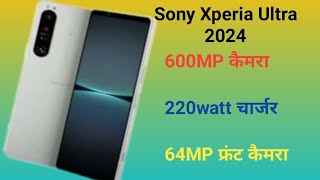 Sony Xperia Ultra Sony का एक नया स्मार्टफोन भारत में लांच  68इंच का पंच होल डिस्प्ले [upl. by Lamrouex984]