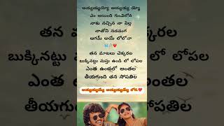 Ayyayyo song  Memu famous  Telugu  movie  Sumanth  Saarya  Rahul Sipligunj  Kalyan nayak [upl. by Ila]