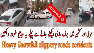 Murree heavy snowfall 2020  murree snowfall accidents [upl. by Mattias]