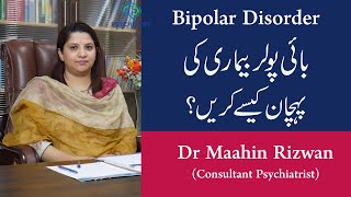 What is Bipolar Disorder UrduHindi How to identify Bipolar Disorder Symptoms amp Treatment [upl. by Aisekal]