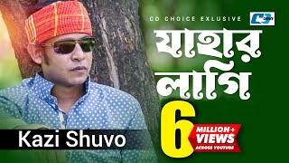 Jahar Lagi  যাহার লাগি  Kazi Shuvo  Arfin Rumey  Antora  Official Music Video  Bangla Song [upl. by Noivert]