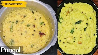 ven pongal recipe  khara pongal recipe  how to make ven pongal [upl. by Antoine]