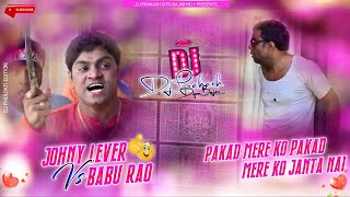 😂 Babu Rao VS Johnny Lever  Pakkad Mere Ko Mere Ko Janta Nai  Phir Hera Pheri  Dj  Dj Prakash [upl. by Elletnohs]