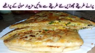 Moli Wala Paratha Recipe  Crispy Mooli ka Paratha  Paratha Recipe By Pakeeza Kitchen [upl. by Beckman]