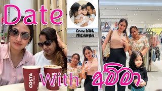 අමතක වෙන්නේ නැති දවසක්💕💙 🦋 Shopping Date With අම්මා Day In Life  Dubai  SriLankan සිංහල DayVlog [upl. by Jarret]