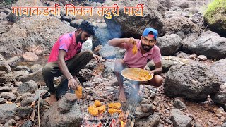 व्हाळातल्या चिकन तंदुरी पार्टी ची धम्माल  जंगलमधली चिकन तंदुरी  chicken tandoori party Tejagurav [upl. by Dennard]