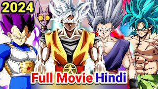 Daishinkan Goku Strongest In The Multiverse Full Movie Hindi [upl. by Annoyek]