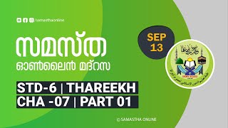 CLASS 6 THAREEKH CHAPTER 07 PART 01 SEP 13 [upl. by Esiuqram]