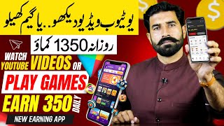 Play Games or Watch Videos and Earn Money Online  Real Mobile Earning App  TVTwo  Albarizon [upl. by Aklam]