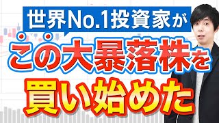 海外大口が大量に買い漁っている日本株がコレです [upl. by Nyleahcim]