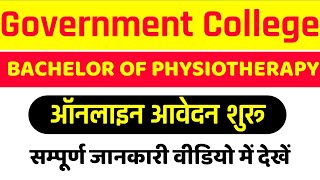 BPT Application Form  BACHELOR OF PHYSIOTHERAPY Admission  Ruhs BPT Entrance Exam  Bsc Nursing [upl. by Bernarr268]