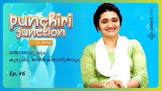 ദന്താരോഗ്യവും കുടുംബ ജനിതകശാസ്ത്രവും  Ep 6  Punchiri Junction with Dr Sofiya [upl. by Tara]