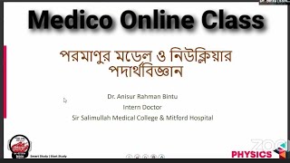 Medico Online Class  পরমাণু মডেল ও নিউক্লিয়ার  Dr Bintu  মেডিকো অনলাইন ক্লাস  All Request PDF [upl. by Ecinrev513]