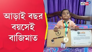 Manteswar News Two and halfyearold secures a place in India Book of Records [upl. by Selia]