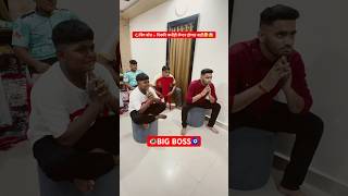 😳🤣निक्की कॅप्टन होणार नाही😱❌ शेवट चुकवू नका😂👁️ bigbossmarathi shortsfeed funny shorts [upl. by Oab]