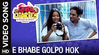 🎼E Bhabe Golpo Hok Video Song  Bibaho Diaries Bengali Movie 2017🎼 [upl. by Llenaej]