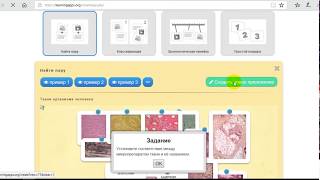 Образовательный сервис LearningApps [upl. by Dorelle]