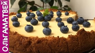 Вкусный Домашний ЧИЗКЕЙК  Cheesecake Recipe English Subtitles [upl. by Mellar570]