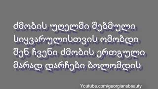 მამუკა ჩარკვიანი  მშვიდობით არა ნახვამდის [upl. by Echikson]