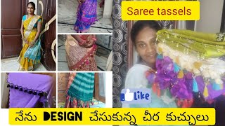 saree tassels designsనా చీరలకు నేను వేసుకున్నా చీర కుచ్చులుsareetassels diy ytvideo saree [upl. by Oicram]